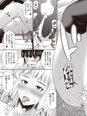 COMIC 阿吽 2023年6月号 [DL版]_364