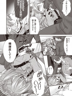 COMIC 阿吽 2023年6月号 [DL版]_387
