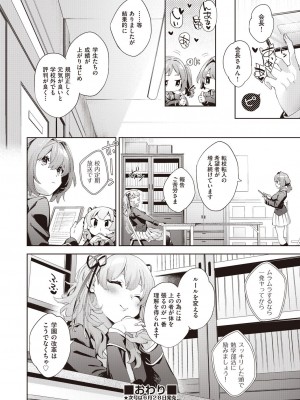 COMIC 阿吽 2023年6月号 [DL版]_101