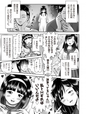 COMIC 阿吽 2023年6月号 [DL版]_450