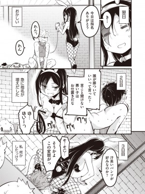 COMIC 阿吽 2023年6月号 [DL版]_410