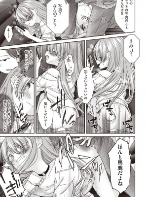 COMIC 阿吽 2023年6月号 [DL版]_396