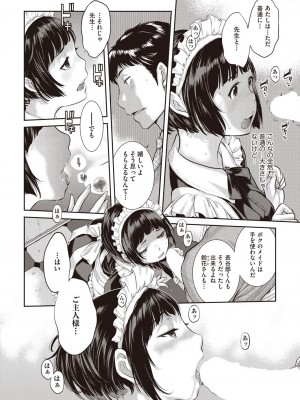COMIC 阿吽 2023年6月号 [DL版]_121