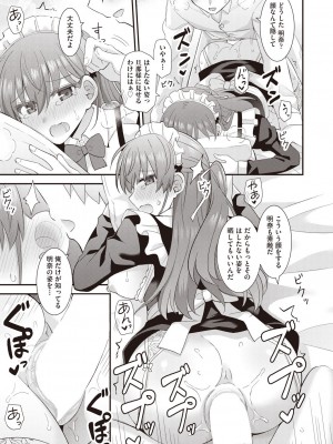 COMIC 阿吽 2023年6月号 [DL版]_484
