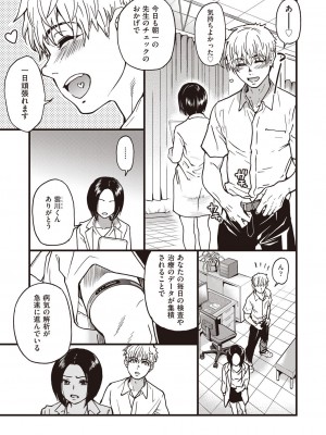 COMIC 阿吽 2023年6月号 [DL版]_074