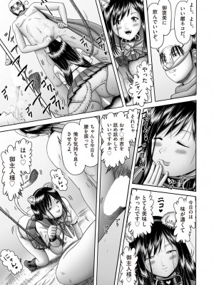 COMIC 阿吽 2023年6月号 [DL版]_430