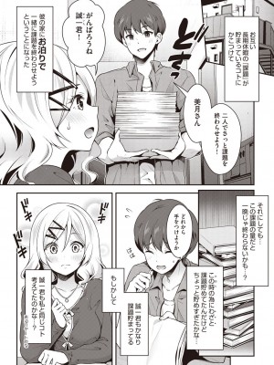 COMIC 阿吽 2023年6月号 [DL版]_139