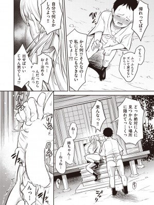 COMIC 阿吽 2023年6月号 [DL版]_297