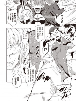 COMIC 阿吽 2023年6月号 [DL版]_021