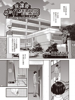 COMIC 阿吽 2023年6月号 [DL版]_104