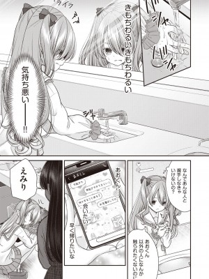 COMIC 阿吽 2023年6月号 [DL版]_368