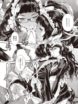 COMIC 阿吽 2023年6月号 [DL版]_131