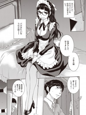 COMIC 阿吽 2023年6月号 [DL版]_105