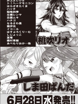 COMIC 阿吽 2023年6月号 [DL版]_537