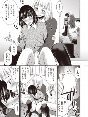 COMIC 阿吽 2023年6月号 [DL版]_346