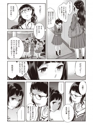 COMIC 阿吽 2023年6月号 [DL版]_116