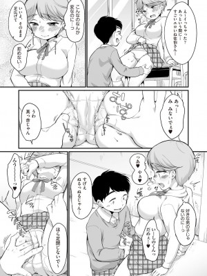 COMIC 阿吽 2023年6月号 [DL版]_176