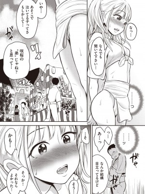 COMIC 阿吽 2023年6月号 [DL版]_292