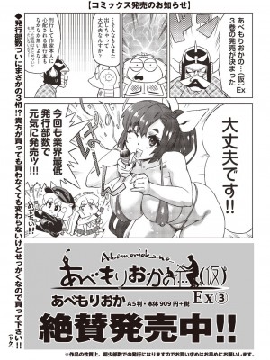 COMIC 阿吽 2023年6月号 [DL版]_528