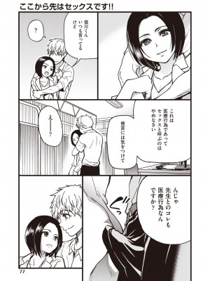 COMIC 阿吽 2023年6月号 [DL版]_076