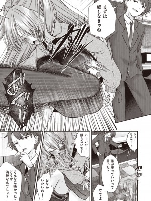 COMIC 阿吽 2023年6月号 [DL版]_384
