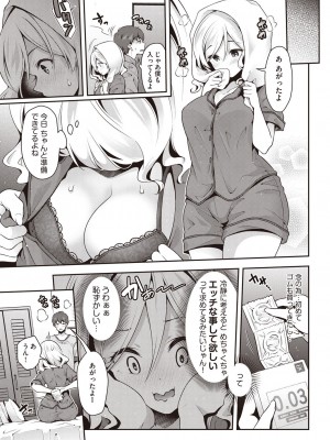 COMIC 阿吽 2023年6月号 [DL版]_142