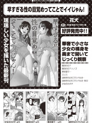 COMIC 阿吽 2023年6月号 [DL版]_461