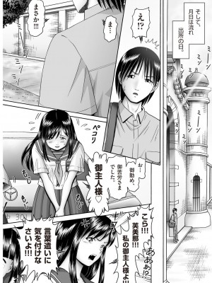 COMIC 阿吽 2023年6月号 [DL版]_447