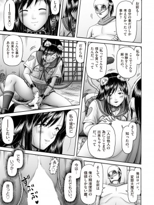 COMIC 阿吽 2023年6月号 [DL版]_434