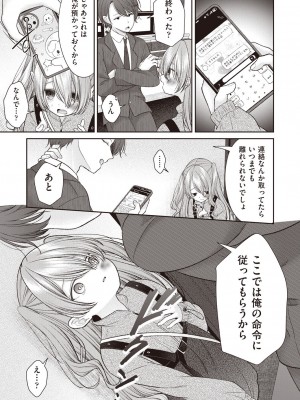 COMIC 阿吽 2023年6月号 [DL版]_382