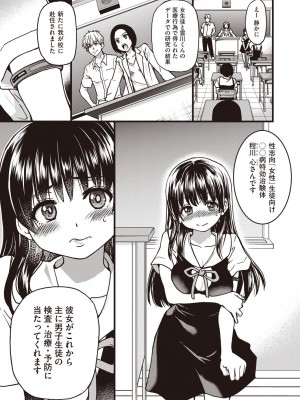 COMIC 阿吽 2023年6月号 [DL版]_080
