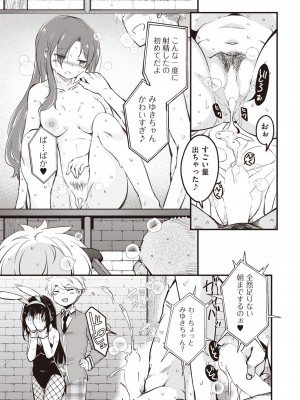 COMIC 阿吽 2023年6月号 [DL版]_424