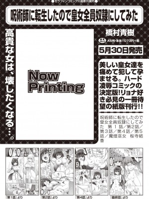COMIC 阿吽 2023年6月号 [DL版]_254
