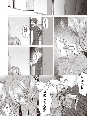 COMIC 阿吽 2023年6月号 [DL版]_377
