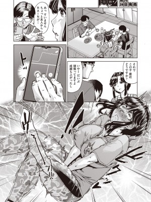 COMIC 阿吽 2023年6月号 [DL版]_491