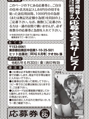 COMIC 阿吽 2023年6月号 [DL版]_261