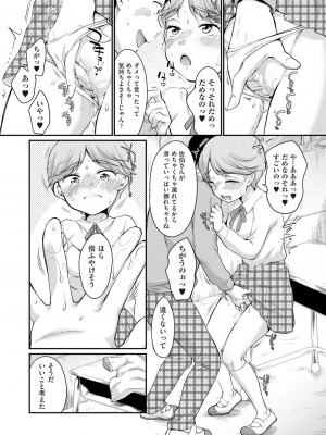 COMIC 阿吽 2023年6月号 [DL版]_177