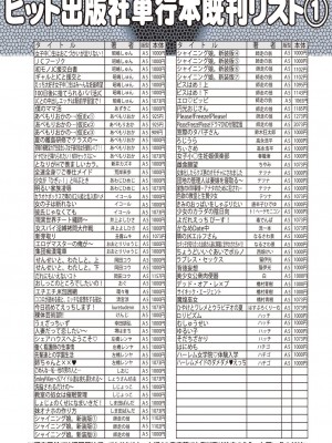 COMIC 阿吽 2023年6月号 [DL版]_531