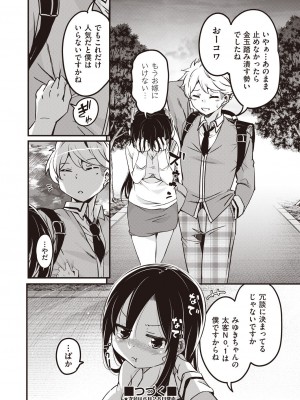 COMIC 阿吽 2023年6月号 [DL版]_427