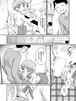 COMIC 阿吽 2023年6月号 [DL版]_184