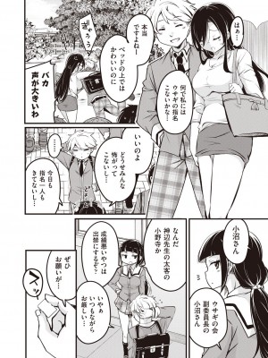COMIC 阿吽 2023年6月号 [DL版]_405