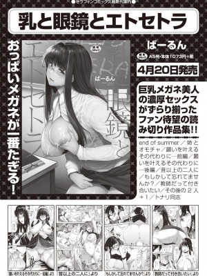 COMIC 阿吽 2023年6月号 [DL版]_166