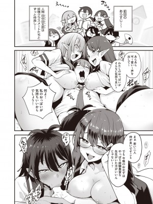 COMIC 阿吽 2023年6月号 [DL版]_215