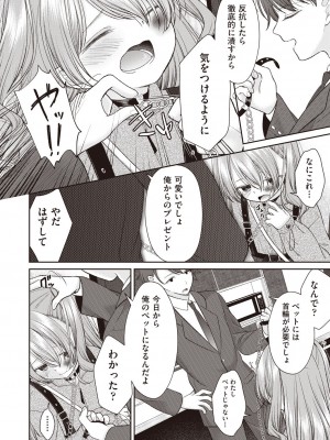 COMIC 阿吽 2023年6月号 [DL版]_383