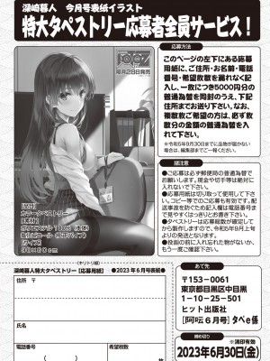 COMIC 阿吽 2023年6月号 [DL版]_255