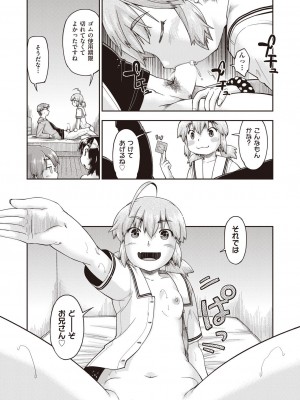 COMIC 阿吽 2023年6月号 [DL版]_278
