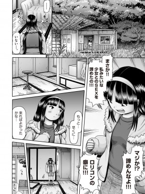 COMIC 阿吽 2023年6月号 [DL版]_439