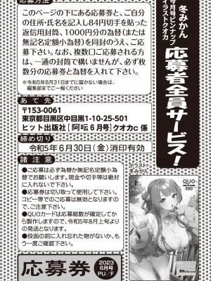 COMIC 阿吽 2023年6月号 [DL版]_259