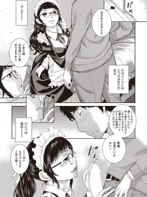COMIC 阿吽 2023年6月号 [DL版]_106