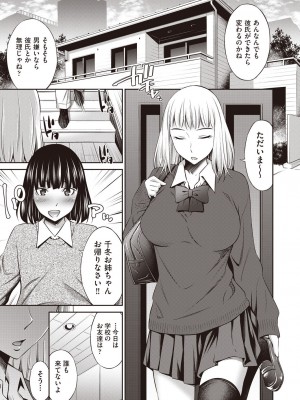 COMIC 阿吽 2023年6月号 [DL版]_344